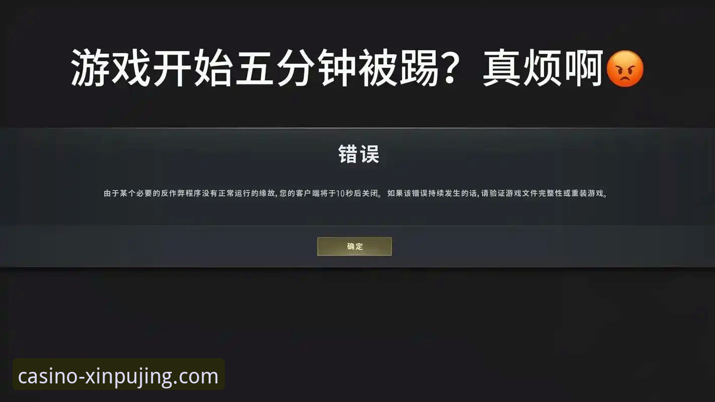 新莆京平台娱乐游戏安装失败？如何解决并畅享尊贵体验？