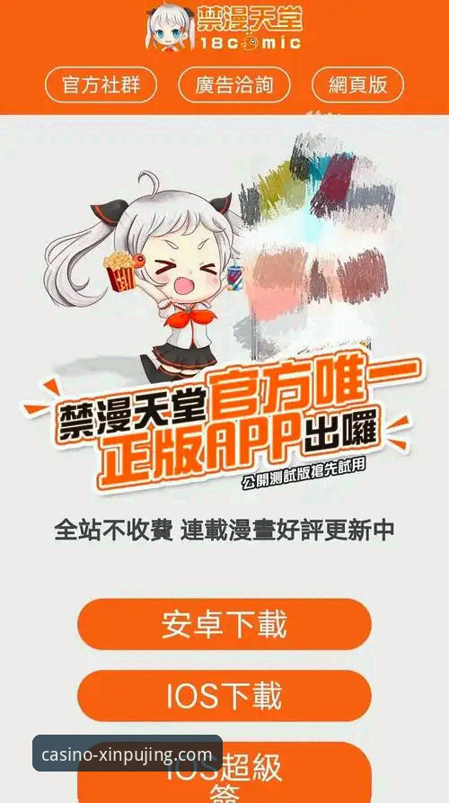 新莆京娱乐平台手机版下载与使用详解：新手必看指南