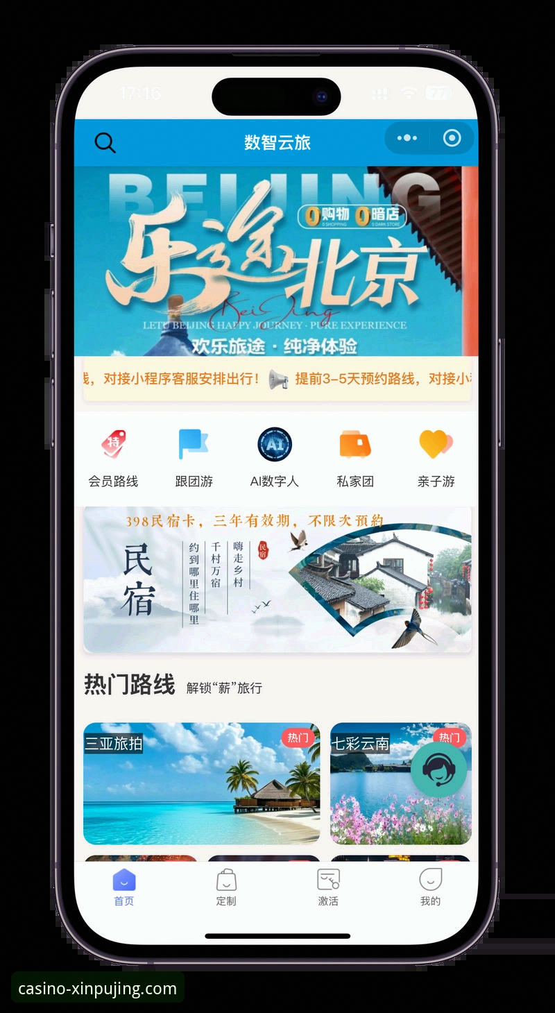 新莆京娱乐平台下载安装完整指南：老用户手把手教你操作