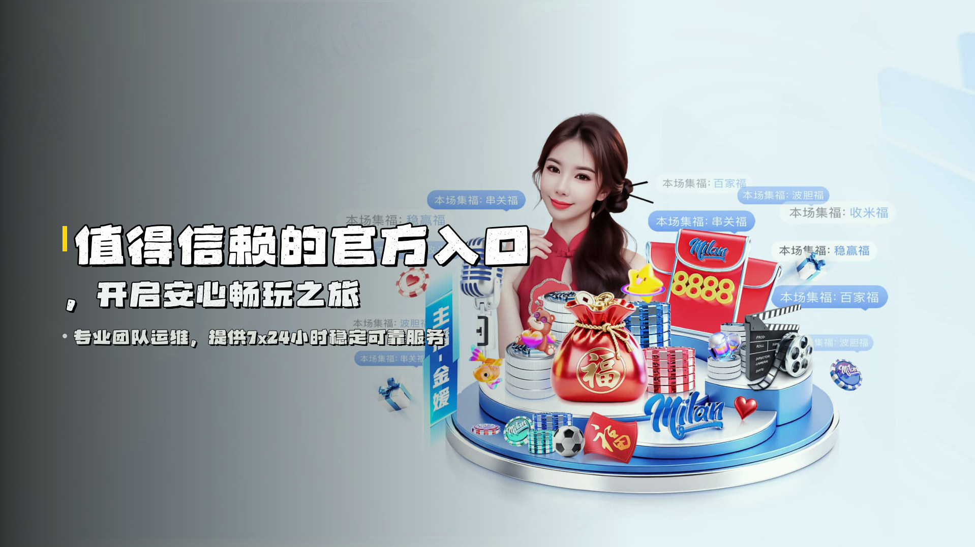 值得信赖的<strong>官方入口</strong>，开启安心畅玩之旅