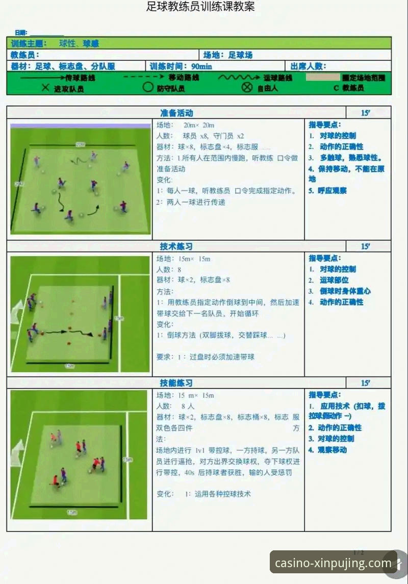 新莆京平台娱乐观赛实战教程：如何深度解析一场5-1的足球盛宴