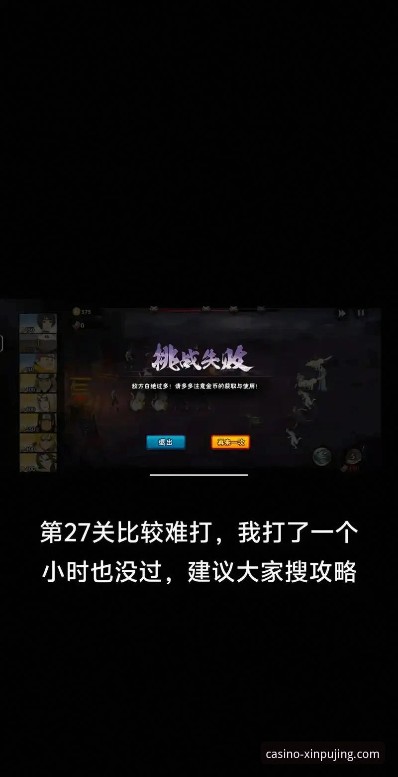 新莆京平台娱乐游戏安装失败？如何解决并畅享尊贵体验？