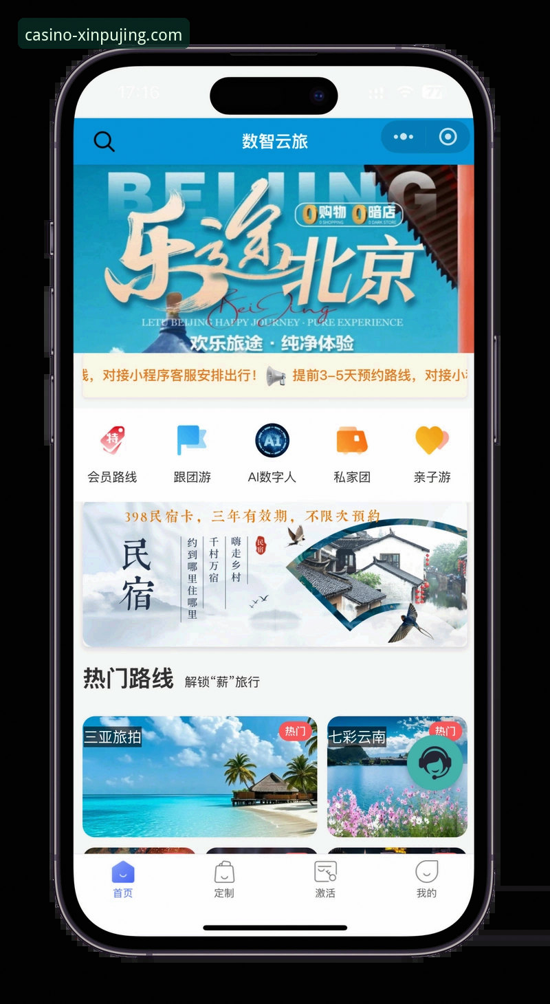 新莆京平台娱乐官网入口功能详解：全方位探索数字娱乐新体验